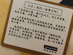 -EnergyCake蛋糕理想国