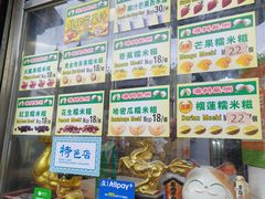 -澳门长洲糯米糍(柯打苏沙街店)