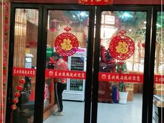 -袁小二大东北铁锅炖(吉祥村总部)