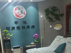 -深蓝盲人推拿·颈肩腰腿疼痛·艾灸调理(清河店)