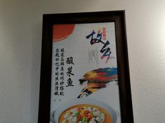 -有家·酸汤鱼(土门店)