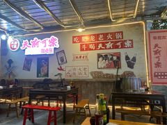 -肥龙火锅(南坪店)