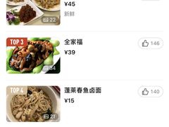 -蓬莱春(芝罘店)