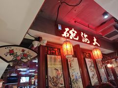 -大海碗·炸酱面·烤鸭·京菜(天坛店)