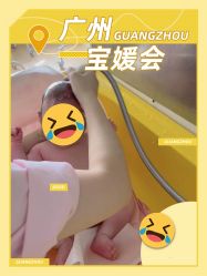 -宝媛会月子中心(越秀店)