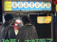 -海大南门夜市(海富街店)