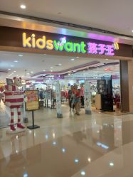 -孩子王(协信星光时代广场店)