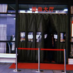 -中国福利会国际和平妇幼保健院(徐汇院区)