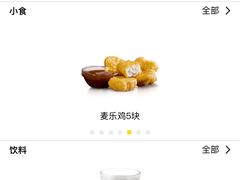 菜单-麦当劳(大栅栏店)