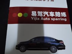 -北京易驾汽车陪练(丰台和义店)