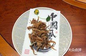 Jiu Yan Private Kitchen