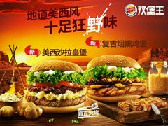 -汉堡王(房山绿地缤纷城店)