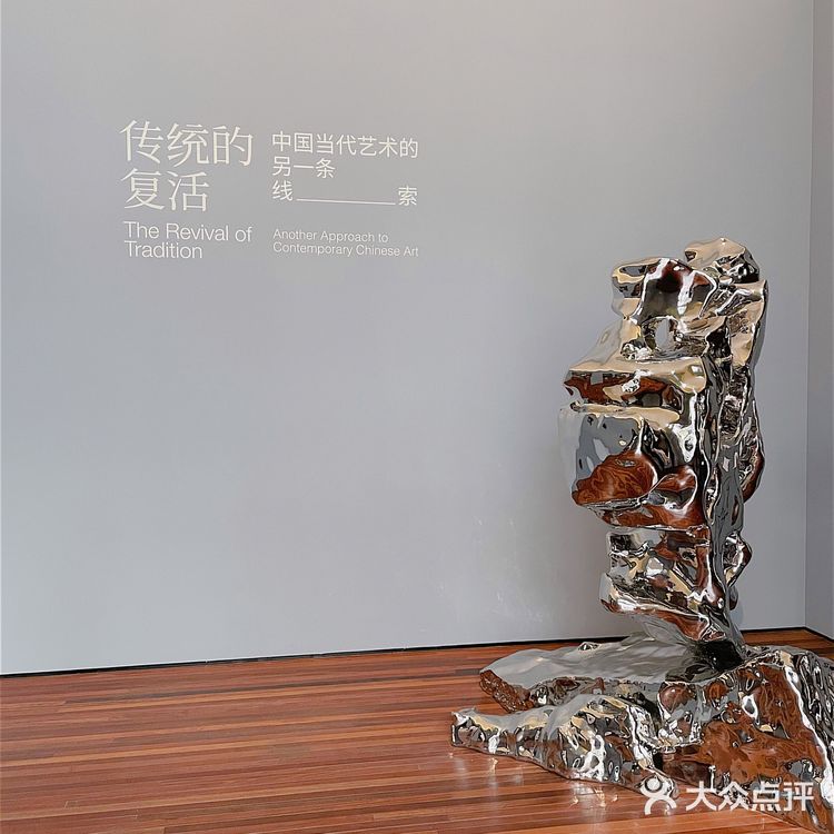周末看展-松美术馆《传统的复活》