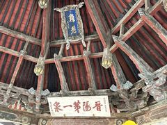 -晋祠公园