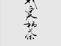 -LELECHA乐乐茶(新街口大洋店)