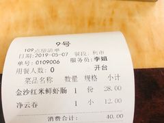 -新园饮食店(香洲总店)