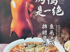 -小吊梨汤·北京菜·烤鸭(王府井银泰in88店)