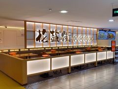 -花盐街·四川乐山小吃(西单大悦城店)