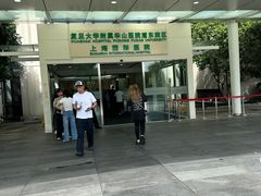 -复旦大学附属华山医院(浦东院区)
