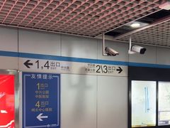 -中兴路(地铁站)
