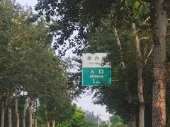 -盛世南宫影视城(北普陀影视城)