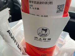 -沪上阿姨·精选茶饮(扬帆小区店)