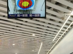 -Skay•射箭馆•弓箭娱乐(体育西店)