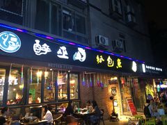 门面-醉巫山纸包鱼·私房菜