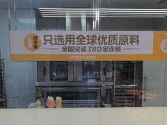 -味多美蛋糕(六里桥店)