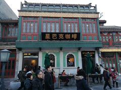 -星巴克臻选(北京前门大街店)