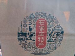 -苏顺成纯绿豆饼(天山大街店)