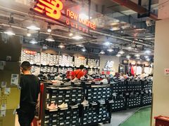 -五环Outlets(高新工厂店)