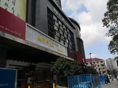 -鲍师傅糕点(江苏路店)