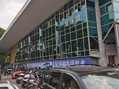 -五台山游泳馆