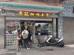 -牛记咖喱美食(十月初五日街店)