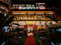 -山水茶艺馆·点心粤菜·30年老字号