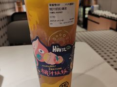 -混果汁(喜荟城店)