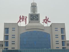 -衡水站
