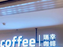 -luckincoffee瑞幸咖啡(顺义华联商厦店)