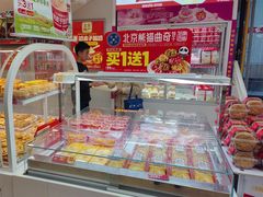 -味多美蛋糕(双安店)