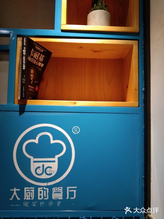大厨的餐厅(曾厝垵总店)图片