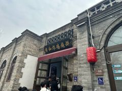 -雍和炸鸡烧饼