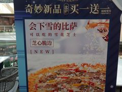 -必胜客(天河城店)