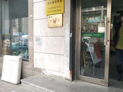 -中国邮政储蓄银行(南沙街营业所)