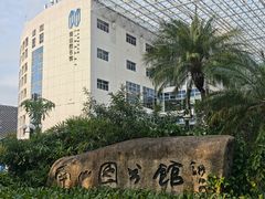 -南山图书馆(常兴路店)