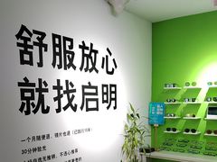 -启明眼镜(海淀黄庄店)