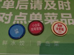 -双合园·海鲜水饺青岛菜(万佳广场店)