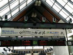 -轻井泽王子购物广场