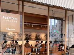 -tea'stone (万象天地店)