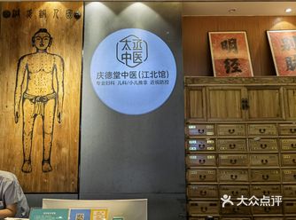 推荐一家出色的小儿推拿馆
